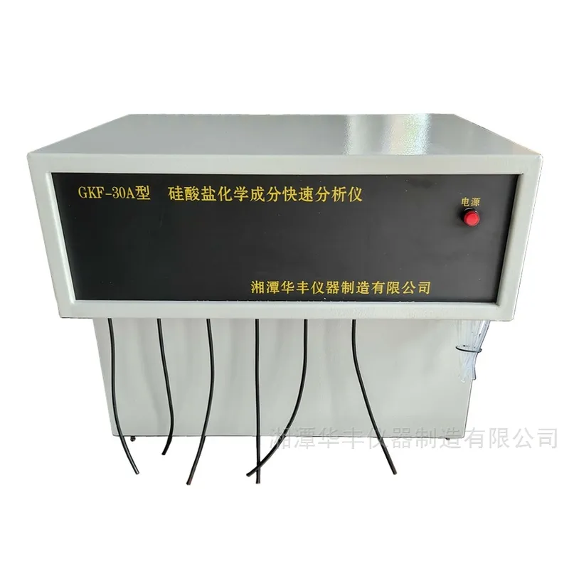 GKF-V30A硅酸盐成份分析仪